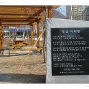 아라리쉼터 이미지