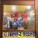 명가서울왕족발 이미지