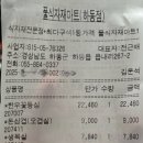 풀 식자재 마트