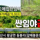 정우관광농원