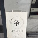 다프네뷰티