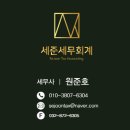 일상 3# 세무사 사무실 보안문서 파기 #주식회사 미르자원 파쇄업체 후기