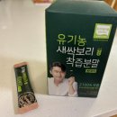 에이치엘종합기술단주 | 현빈의 건강 루틴, 에이치엘사이언스 유기농 새싹보리 착즙분말 내돈내산 분석