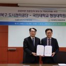 국민대학교 행정대학원 이미지