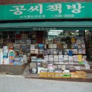 헌책방산책 이미지