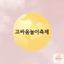 신명1983 | 광주고싸움놀이축제 주요행사 정보 안내