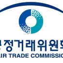 공정거래위원회