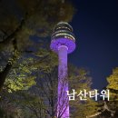 11500-6-52-105 | 남산타워 케이블카 가격 주차 꿀팁 전망대 요금 할인 야경 데이트 코스
