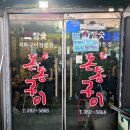 돈통구이 | 광주 쌍촌동 참숯 직화구이 전문점 항정, 삼겹살 맛집 돈통구이 야구선수들맛집