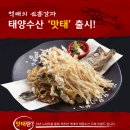 태양F&B