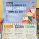 어린이 플루트 교실 2 이미지