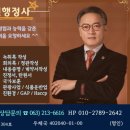 명인 행정사 이미지