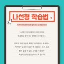 하나에듀원격학원