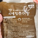 옛시골추어탕 이미지