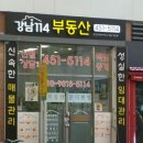 세곡공인중개사사무소 이미지