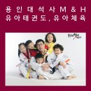 포올 석사 태권도 | [기흥역태권도 구갈동태권도 상하동태권도] 무카스 포올연구소 정회원도장 우리아이 발달이 왜 늦을까요?