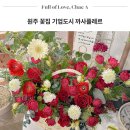 원주꽃집하늘정원 | 원주 꽃집 기업도시 까사플레르 시어머님 생신꽃다발 추천