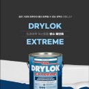 대한페인트 이미지