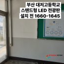 부산대저고등학교 이미지
