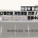 명성크리닝 이미지