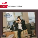 251026 ＜태풍상사＞ OST Part.3 공개✨📻 한(Stray Kids) - 상승기류 이미지