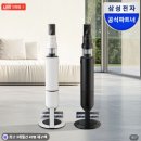 디자인제트 | 무선청소기 추천 반려동물 털 물걸레 청소 삼성 비스포크 AI 제트 400W 후기
