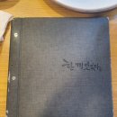 한끼맛있다 이미지