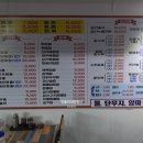 임금님손짜장