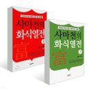 도인열전
