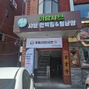 공릉역 샤브샤브 맛집 추천 미랑샤브 노원점