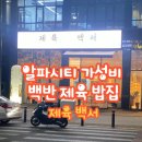 동아아이위시 아파트 쪽 네이버블로그