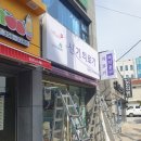 합천의료기 | 밀양시 중앙로 신기의료기접이식어닝 시공후기/변색없는수입원단 /어닝원단교체, 창원어닝, 김해어닝...