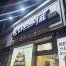 만타스시31고현점