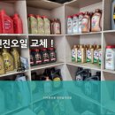타이어프로 천안삼거리점 이미지
