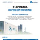 주식회사테크로스