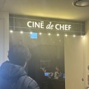 시네드쉐프 센텀시티 | 씨네드쉐프 센텀시티 후기 | CGV 스트레스리스시네마 후기(데이트,모임추천)