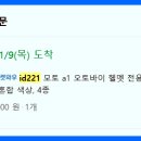 모토붐