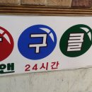 빌앤 당구클럽 이미지