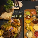 까사아미고 | 진주 멕시칸 요리 타코맛집 : 까사데아미고 메뉴, 가격 총정리