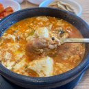 으뜸해물순두부