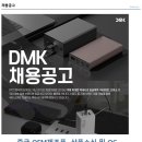 디엠케이 이미지