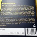 건영당 | 품격있는 상견례 선물, 명절선물에도 좋은 건영당 국산 도라지정과