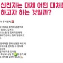 "그날은 예배 안갔다"…신천지 코로나19 지령 보니 이미지