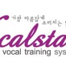 [무료일일 보컬 클리닉] 교회 대상 단체 보컬트레이닝 / Vocal star 이미지