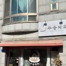 꾸움제과 | 전주 진북동 두바이쫀득쿠키 재고 많은 꾸움제과 오픈런 후기