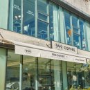 커피구십구점구
