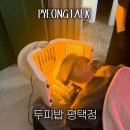 평택두피 잘 하는 곳 두피밥평택점 남성탈모관리 후기