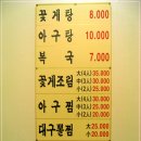 구포집
