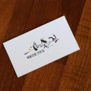 요리와 술이 있는 집 이미지