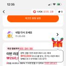 틱톡라이트 친구추가 26만원 이거 신규회원만 할수있어?? 이미지